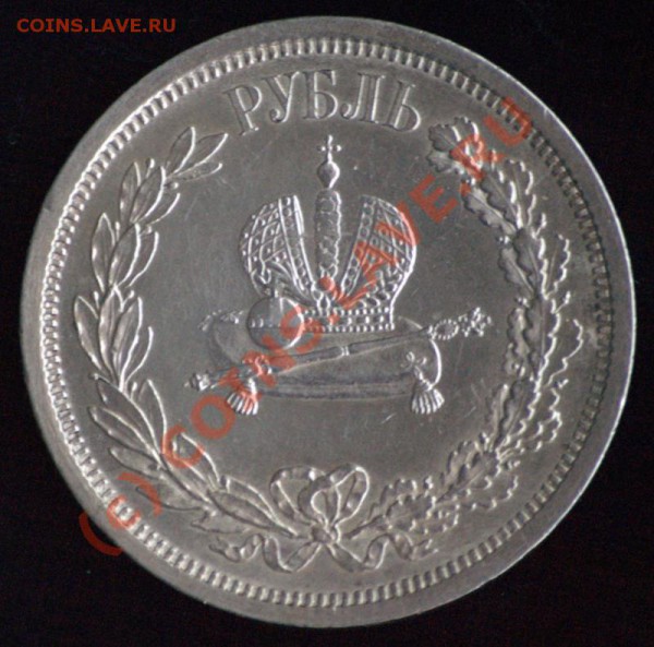 2 коп 1889 и др. - 1883-1