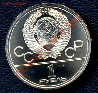 Олимпиада 80 ПРУФ ИЛИ АЦ - $_57.JPG