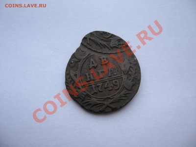 Деньга 1749 года двойной удар до 25.02.2014 в 21-00 - IMG_3534