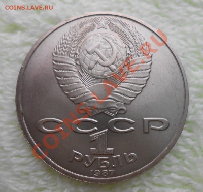 1 рубль Циолковский - DSCN2945_cr