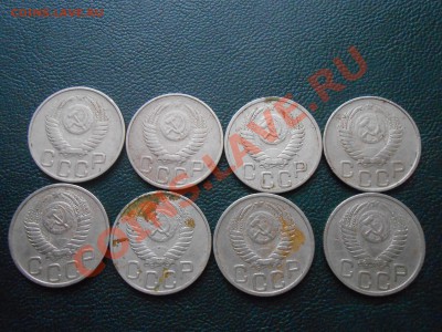 20 копеек 1951год 8 шт - DSCN7385[1].JPG
