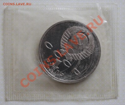1руб.Навои(Пруф.Запайка) до 28.01.14г. - IMG_4526.JPG