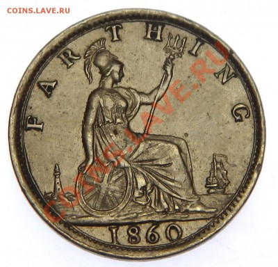 фартинг 1860 оценка - $_5пк7.JPG