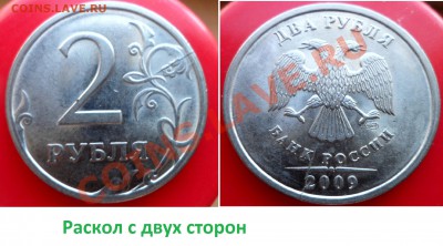 №6 2руб - полный раскол + бонус до 26.01.14 в 21:00мск - SAM_5593.JPG