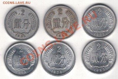 Китай 2 фыня 1956-82 (6шт) до 27.01.14 в 22.00мск (7771) - 4-кит2ф1