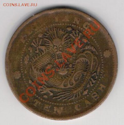 Китай 10 кэшей №1 до 27.01.14 в 22.00мск (7771) - 4-кит-кэшА1