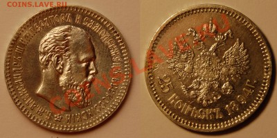 25 копеек 1894 г. - 2.JPG