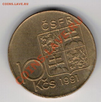 ЧСФР 10 крон 1991 Штефаник до 27.01.14 в 22.00мск (7789) - 4-чсфр91а