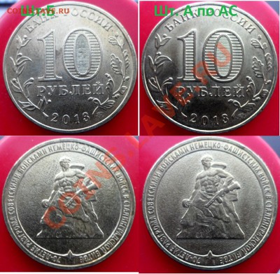№1 10руб. разновиды (2011-2013г) до 26.01.14 в 21:00мск - SAM_5731.JPG
