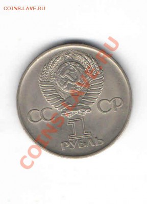 1 РУБЛЬ 1975 ГОДА 30-ЛЕТИЕ ПОБЕДЫ ДО 24.01 - 1111