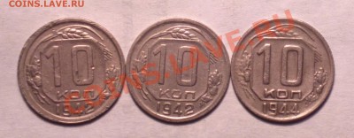 ЗНАТНЫЙ ЛОТ-10к42 2шт и 10к 44 1 шт-не копанина-до 24 1 14 - 61_cr