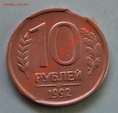 _<<10 рублей 1992 ДВОЙНОЙ ВЫКУС>>_ - 1