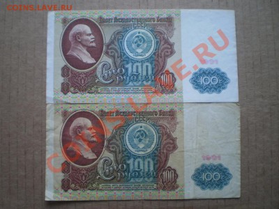 100 рублей 1991 до 26.01.14 22.00 мск - PB290662.JPG