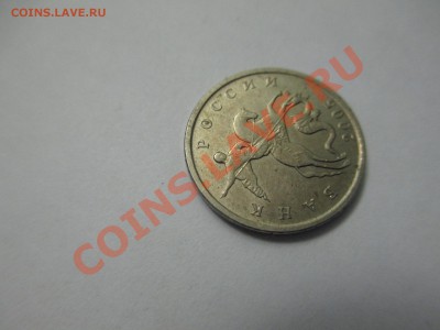 5коп.2005м.раскол. - IMG_2014.JPG