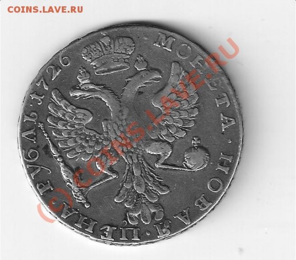 рубли 1726,1912г.,подлинные? - Изображение 017