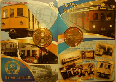 Вагон типа "В", до 24,01 22-00 - В