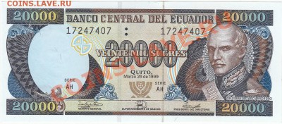 Эквадор 20000 сукре 1999 UNC до 25.01 22:00 мск - IMG