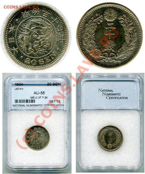 Япония. 20 сен. Мейдзи 37 год (1904). Слаб. - 20senM37