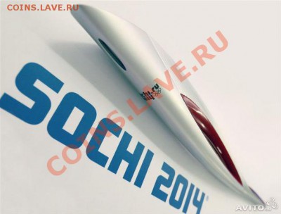 Куплю 100р сочи 175, Факел Олимпийский 30тыс, 25р цветны - факел