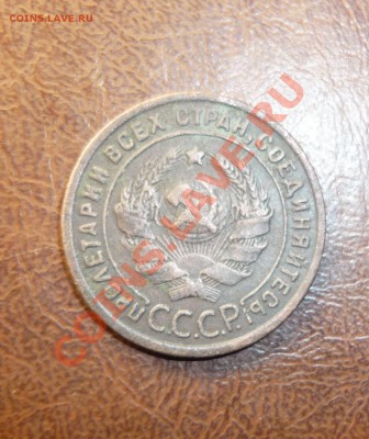 1 копейка 1924г  до 25.01.2014г в 23-00 мск - P1140243.JPG