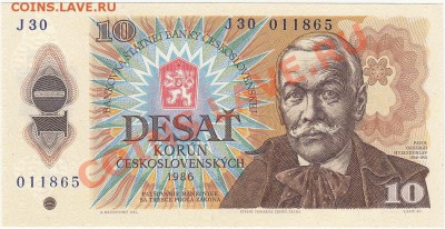 Чехословакия 10 крон 1986 UNC до 25.01 22:00 мск - IMG_0010