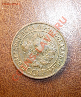 1 копейка 1924г до 25.01.2014г в 23-00 мск - P1140245.JPG