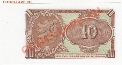 Чехословакия 10 крон 1953 UNC до 25.01 22:00 мск - IMG_0013