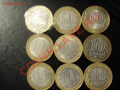 9 монет биметалла - SDC10582.JPG