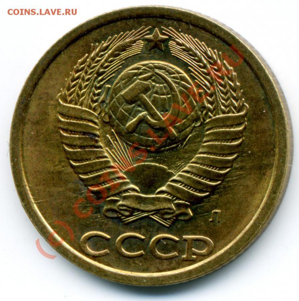 2 копейки 1991 Л - 2 cop a