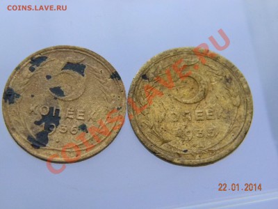 3 коп57., 3 коп53., 2 коп46., 2 коп57., 5 коп 36., 5 коп35. - DSCN2159.JPG