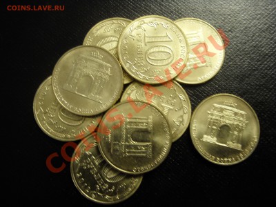 9 монет Арки мешковой - SDC10591.JPG