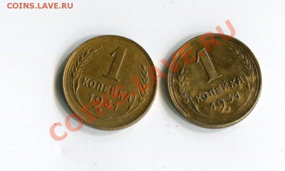 1 коп 1931г разная высота букв. - img005