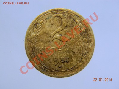 3 коп57., 3 коп53., 2 коп46., 2 коп57., 5 коп 36., 5 коп35. - DSCN2182.JPG