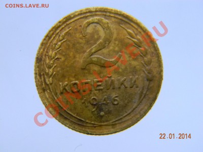 3 коп57., 3 коп53., 2 коп46., 2 коп57., 5 коп 36., 5 коп35. - DSCN2187.JPG