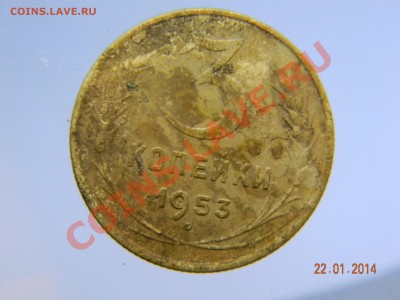 3 коп57., 3 коп53., 2 коп46., 2 коп57., 5 коп 36., 5 коп35. - DSCN2193.JPG