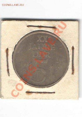 ГДР 5 МАРОК 1969 ДО 24.01 - 1118