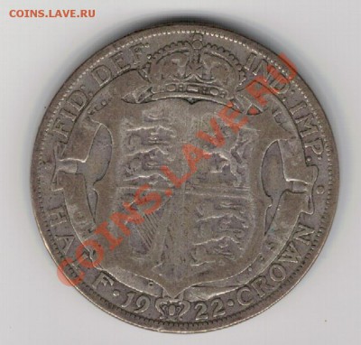 2 кроны 1922 до 27.01 в 22.00мск (7590) - 5-вел22а
