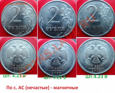№4 Разновиды - 6шт (по с. АС) до 26.01.14 в 21:00мск - SAM_5727.JPG