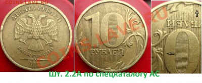 №5 10руб. разновиды (2010-2013г) до 26.01.14 в 21:00мск - SAM_5520.JPG