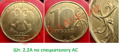 №5 10руб. разновиды (2010-2013г) до 26.01.14 в 21:00мск - SAM_5513.JPG