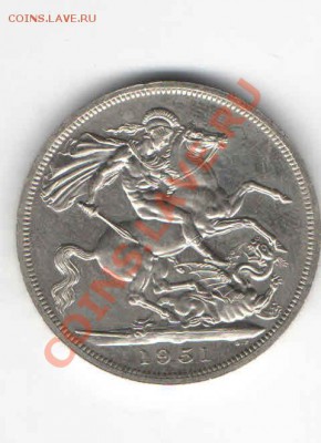 ВЕЛИКОБРИТАНИЯ 1 КРОНА (5 ШИЛЛИНГОВ) 1951 ДО 24.01 - 1123