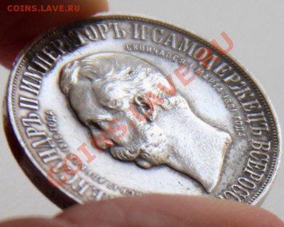 Рубль 1898 год (Дворик) - image