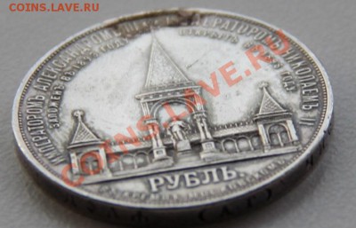 Рубль 1898 год (Дворик) - image