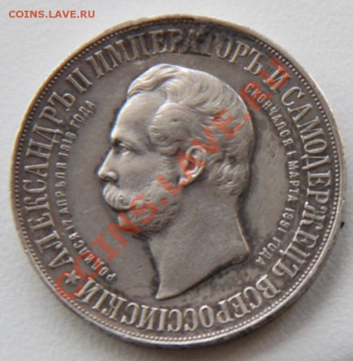Рубль 1898 год (Дворик) - image