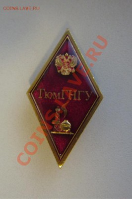 Ромб красный ТюмГНГУ - PC240002.JPG