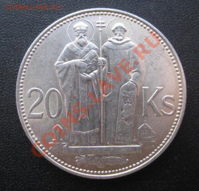 1941 Словакия, 20 Ks, серебро, до 28.01 в 22-10 мск - IMG_0432.JPG