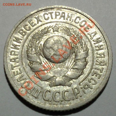 15 коп 1925г. 1.12А ф-15 25.01 22.00 - 20140122_195437