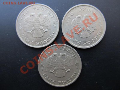 100руб-1993г-3шт до 26.01.14г в 22.00 час - IMG_3309.JPG