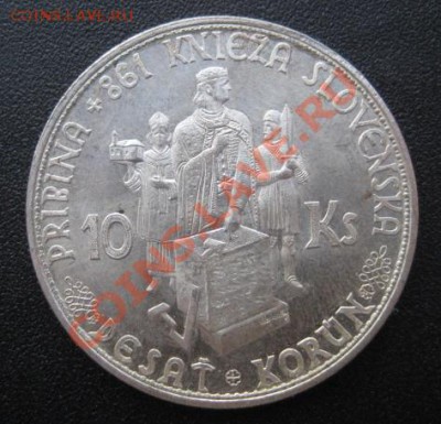 1944 Словакия, 10 Ks, серебро, до 28.01 в 22-10 мск - IMG_0435.JPG