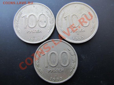 100руб-1993г-3шт до 26.01.14г в 22.00 час - IMG_3308.JPG